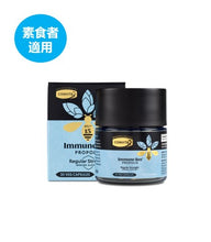 將圖片載入圖庫檢視器 素食蜂膠丸 (PFL™15)