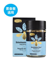 將圖片載入圖庫檢視器 素食蜂膠丸 (PFL™15)