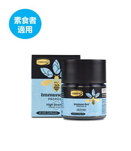 將圖片載入圖庫檢視器 特強素食蜂膠丸 (PFL™30)