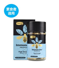 將圖片載入圖庫檢視器 特強素食蜂膠丸 (PFL™30)