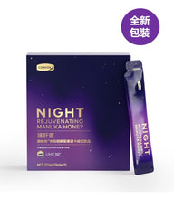 將圖片載入圖庫檢視器 刺梨朝鮮薊麥蘆卡蜂蜜飲品15枝裝