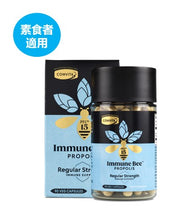 將圖片載入圖庫檢視器 素食蜂膠丸 (PFL™15)