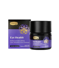 將圖片載入圖庫檢視器 山桑子明眸護眼膠囊30粒