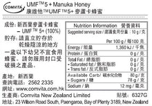 將圖片載入圖庫檢視器 UMF™5+ 麥蘆卡蜂蜜