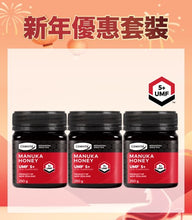 將圖片載入圖庫檢視器 UMF™5+麥蘆卡蜂蜜250克x3