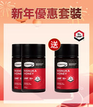 將圖片載入圖庫檢視器 UMF™15+麥蘆卡蜂蜜250克 -買2送1