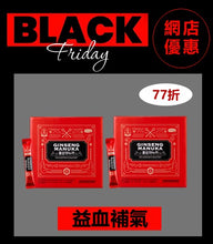 將圖片載入圖庫檢視器 高麗紅蔘UMF™10+麥蘆卡蜂蜜飲品 x2