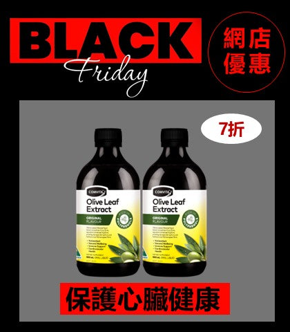 橄欖葉66精華液 x2