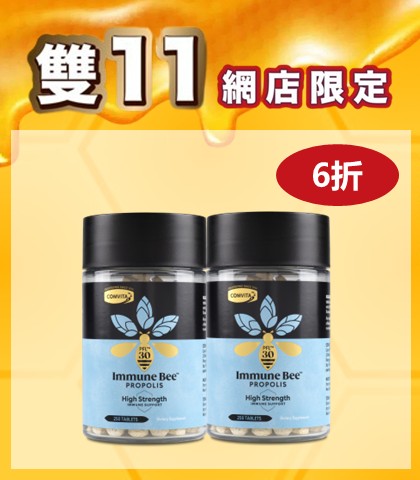 特強蜂膠片 (PFL®30) 250粒 x2