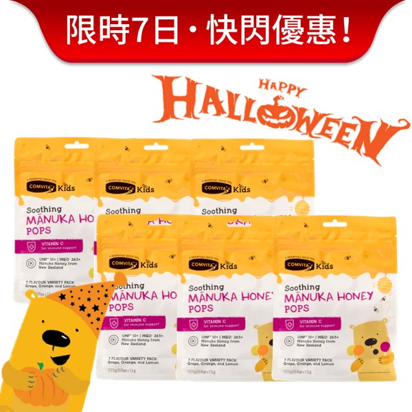 Halloween萬聖節波板糖分享裝