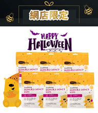 將圖片載入圖庫檢視器 [官網限定] Halloween萬聖節波板糖分享裝
