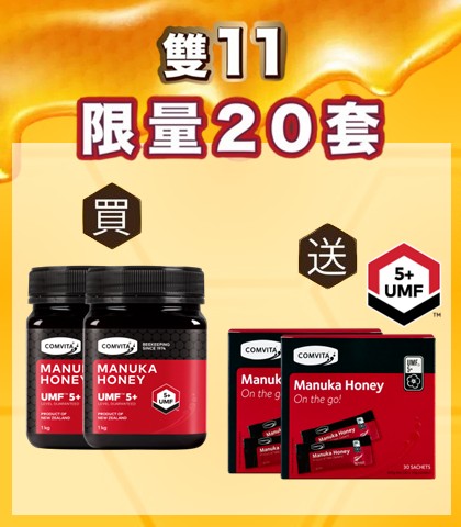 UMF™5+麥蘆卡蜂蜜1千克x2 (送便攜裝30包x2)