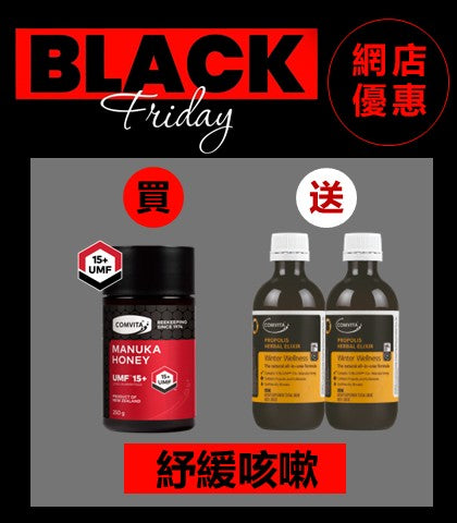 UMF™15+麥蘆卡蜂蜜250克(送蜂膠紫椎花蜜糖露x2)