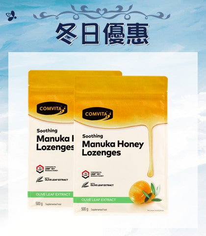 橄欖葉精華麥蘆卡蜂蜜潤喉糖500克 x2