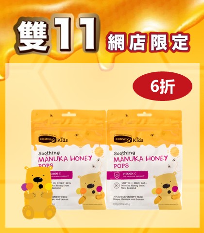 麥蘆卡蜂蜜兒童波板糖(3種口味) x2