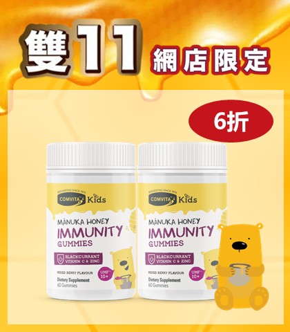 兒童UMF™10+麥蘆卡蜂蜜軟糖 x2