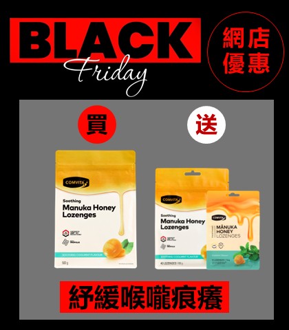 蜂膠麥蘆卡蜂蜜潤喉糖薄荷味500克 (送40粒+12粒)