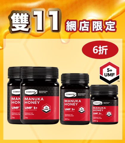 UMF™5+麥蘆卡蜂蜜套裝