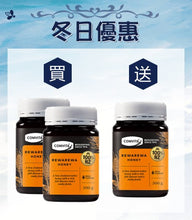 將圖片載入圖庫檢視器 瑞瓦瑞瓦蜂蜜500克x2 -買2送1
