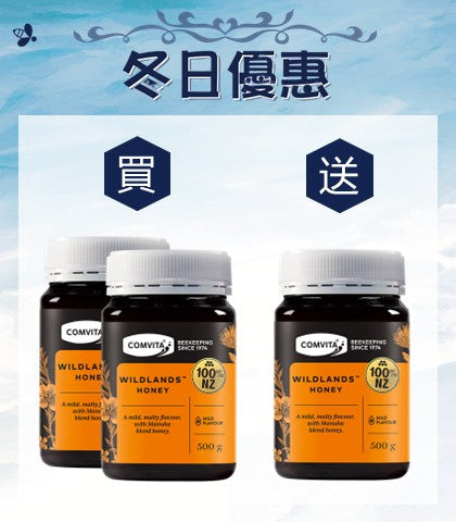 野地蜂蜜500克x2 -買2送1