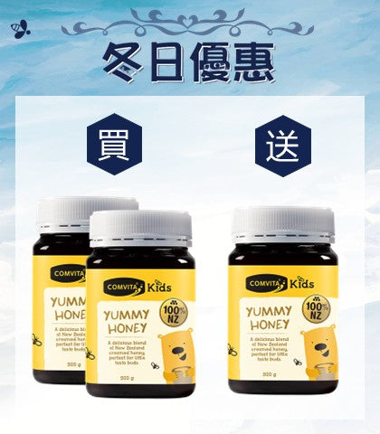 新西蘭天然兒童蜂蜜500克 -買2送1