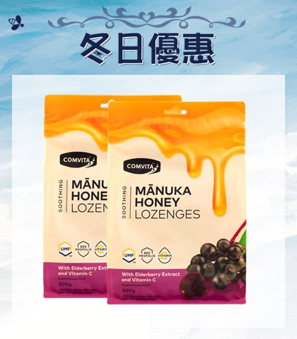 蜂膠麥蘆卡蜂蜜維他命C潤喉糖(接骨木果)500克 x2