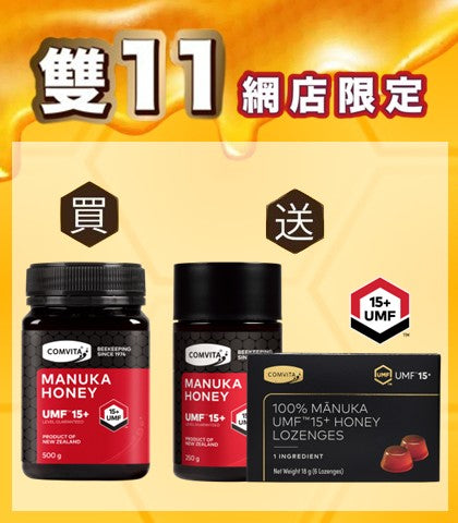 UMF™15+麥蘆卡蜂蜜套裝