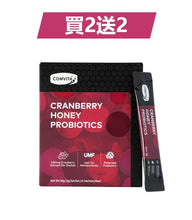 將圖片載入圖庫檢視器 [6.12-14快閃優惠] 蔓越莓蜂蜜益生菌固體飲品15條 -買2送2
