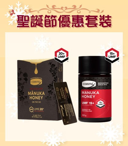 UMF™15+ 麥蘆卡蜂蜜250克+UMF™20+ 麥蘆卡蜂蜜便攜裝