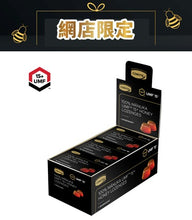 將圖片載入圖庫檢視器 [7.31-8.2官網快閃優惠] 特強純UMF™15+麥蘆卡蜂蜜潤喉糖6粒 x12 (原條裝)
