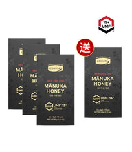 將圖片載入圖庫檢視器 UMF™15+ 麥蘆卡蜂蜜便攜裝 - 買3送1
