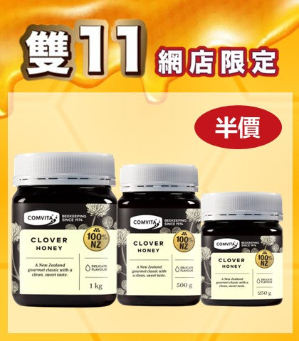 三葉草蜂蜜套裝