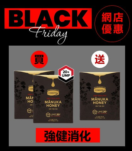 UMF™20+ 麥蘆卡蜂蜜便攜裝12包 -買2送1