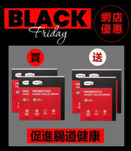 將圖片載入圖庫檢視器 麥蘆卡蜂蜜益生菌固體飲料15條 -買4送3
