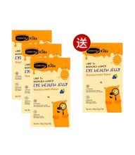 將圖片載入圖庫檢視器 兒童全效護眼啫喱10枝 -買3送1
