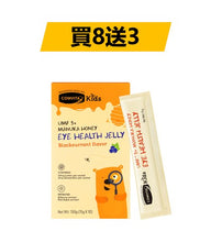 將圖片載入圖庫檢視器 兒童全效護眼啫喱10枝 -買8送3
